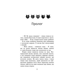 Книга Коты-Воины. Новое пророчество. Сумерки. Книга 5 - Эрин Хантер (9786177661022) Книга Коты-Воины. Новое пророчество. Сумерки. Книга 5 - Эрин Хантер (9786177661022)