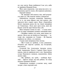 Книга Коты-Воины. Новое пророчество. Запад. Книга 6 - Эрин Хантер (9786177661510) Книга Коты-Воины. Новое пророчество. Запад. Книга 6 - Эрин Хантер (9786177661510)