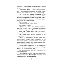 Книга Коти-Вояки. Сила трьох. Довгі тіні. Книга 5 - Ерін Гантер (9786177995417)