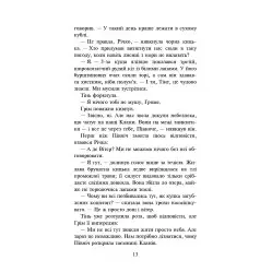 Книга Коты-Воины. Сила троих. Длинные тени. Книга 5 - Эрин Гантер (9786177995417)