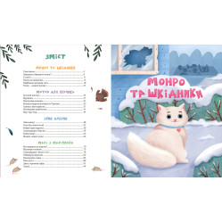 Книга Котики-патриотики - Звездная Биндас (9786171700062) Книга Котики-патриотики - Звездная Биндас (9786171700062)