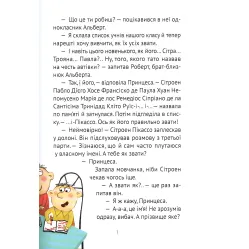 Книга Каждый может назвать принцессу - Кузякин Кузько (9789669821904) Книга Каждый может назвать принцессу - Кузякин Кузько (9789669821904)