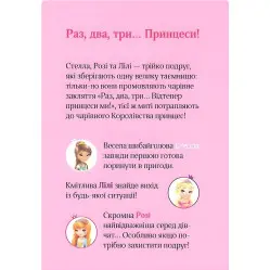 Книга Краплинка чар и королевский бал - КОЛЛЕ Жеральдина, ПАКЕ Лина (9789669829986)