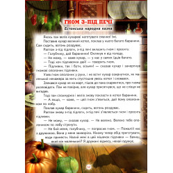 Книга Лучшие волшебные сказки - Сборник авторов (9786177403080) Книга Лучшие волшебные сказки - Сборник авторов (9786177403080)