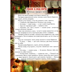 Книга Лучшие волшебные сказки - Сборник авторов (9786177403080)