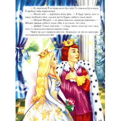 Книга Лучшие сказки о фей и принцесс - Сборник авторов (9789661694711)