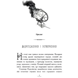 Книга Страна Историй. Возвращение Волшебницы. Книга 2 - Крис Колфер (9786170945242)