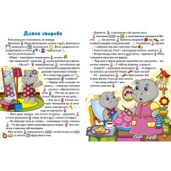 Книга Страна сказок. Большая книга - (9786175369456)