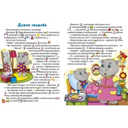 Книга Страна сказок. Большая книга - (9786175369456) Книга Страна сказок. Большая книга - (9786175369456)