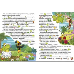Книга Страна сказок. Зеленая - (9786175369449) Книга Страна сказок. Зеленая - (9786175369449)