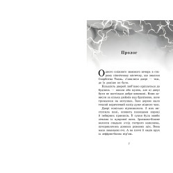 Книга Кроха Эстедей и буря в чайной чашке. Кн 1 - Энди Сагар (9786170981233) - Энди Сагар (9786170981233)