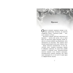 Книга Крихітка Єстедей і буря в чайній чашці. Кн 1 - Енді Саґар (9786170981233) - Енді Саґар (9786170981233) Книга Крихітка Єстедей і буря в чайній чашці. Кн 1 - Енді Саґар (9786170981233) - Енді Саґар (9786170981233)