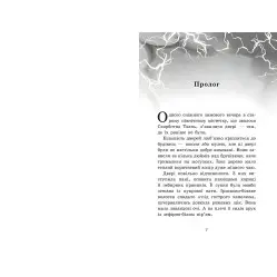 Книга Крихітка Єстедей і буря в чайній чашці. Кн 1 - Енді Саґар (9786170981233) - Енді Саґар (9786170981233)