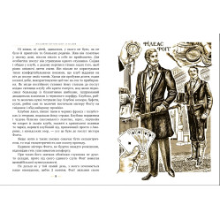 Книга Кругом світу за 80 днів - Верн Ж. (978-617-8280-26-0) Книга Кругом світу за 80 днів - Верн Ж. (978-617-8280-26-0)