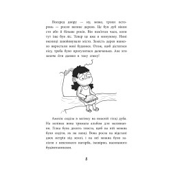 Книга Куба і Амелія. Амелія і Куба. Година привиді - Рафал Косик (9786177995240)