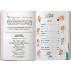 Книга Цветусь. Приключения любознательной девчонки (9786175474983) Книга Цветусь. Приключения любознательной девчонки (9786175474983)