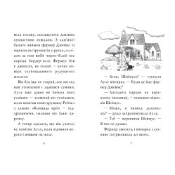 Книга «Лама — подружка нареченої» – Бетані Свіфт, дитяча книжка про тварин, весела історія (9786178280376)