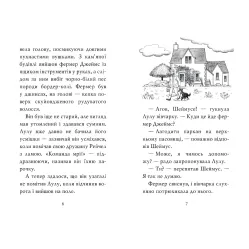 Книга «Лама — подружка невесты» – Бетани Свифт, детская книга о животных, веселая история (9786178280376) Книга «Лама — подружка невесты» – Бетани Свифт, детская книга о животных, веселая история (9786178280376)