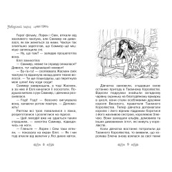 Книга Лебединый дворец. (кн. 14) - Роузи Бэнкс (978-966-917-607-3)