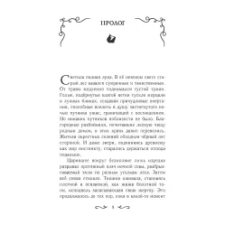 Книга Летти Гвингилл. Колыбель друидов. Книга 1 - Ева Сольская (9786170964113) Книга Летти Гвингилл. Колыбель друидов. Книга 1 - Ева Сольская (9786170964113)