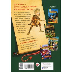 Книга Рыцарь-Дракон. Крысы! Книга 2 - Кайл Мьюборн (9786170942074) - Кайл Мьюборн (9786170942074)