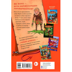 Книга Рыцарь-дракон. Книга 3 - Кайл Мьюборн (9786170943187)
