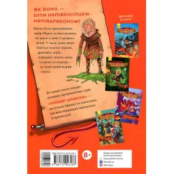 Книга Рыцарь-дракон. Книга 3 - Кайл Мьюборн (9786170943187)