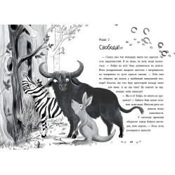 Книга Ліс незвичайних тварин. Беннет Еллі (Укр) Ранок (9786170987013)