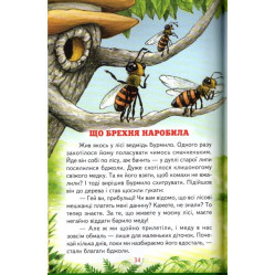 Книга «Лісова наука» — Збірник авторів (9786177403028) Книга «Лісова наука» — Збірник авторів (9786177403028)