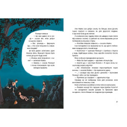 Книга Лето на улице Бузина. Книга 2 - Мартина Баумбах (9786170969163) Книга Лето на улице Бузина. Книга 2 - Мартина Баумбах (9786170969163)