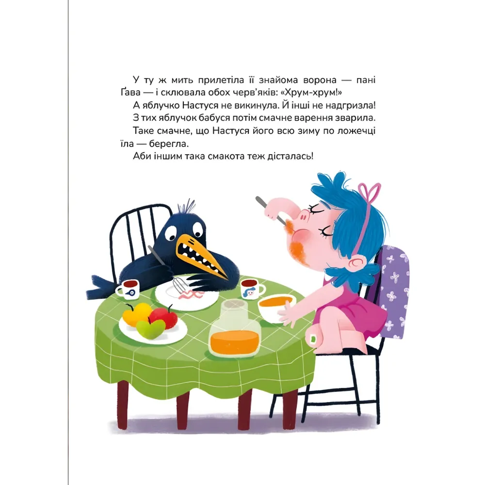 Книга «Лякачки до усміхачки» - Ірен Роздобудько. Кумедні історії (9786178177171) Книга «Лякачки до усміхачки» - Ірен Роздобудько. Кумедні історії (9786178177171)