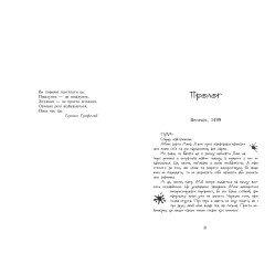 Книга Магічна гондола. Книга 1 - Єва Фьоллер (9786170954848) Книга Магічна гондола. Книга 1 - Єва Фьоллер (9786170954848)