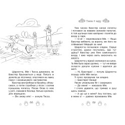 Книга Магия для щенка. Сказочная повесть. (кн. 5) - Рози Бэнкс (978-966-917-516-8)