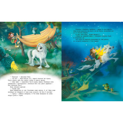 Книга Маленька одноріжка Зіронька. Чудово бути друзями! - Міла Берг (9786170959300) Книга Маленька одноріжка Зіронька. Чудово бути друзями! - Міла Берг (9786170959300)