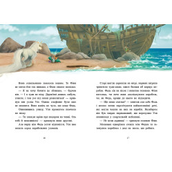 Книга Маленька одноріжка Зіронька «Історії найкращих друзів» Берг Міла (9786170994035)