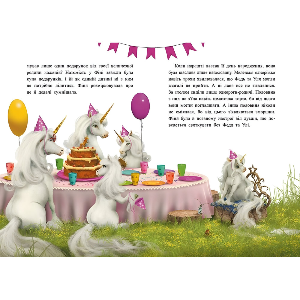 Книга Маленька одноріжка Зіронька «Історії найкращих друзів» Берг Міла (9786170994035) Книга Маленька одноріжка Зіронька «Історії найкращих друзів» Берг Міла (9786170994035)