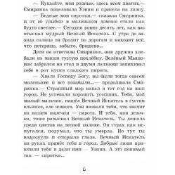 Книга Маленька принцеса - Софія Прокоф'єва (рос) (9786170961006)