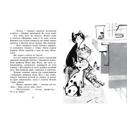 Книга Маленький человечек - Эрих Кестнер (9786170961747)