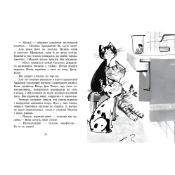 Книга Маленький человечек - Эрих Кестнер (9786170961747)