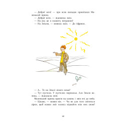 Книга Маленький принц - Антуан де Сент-Экзюперы (9786177995486)