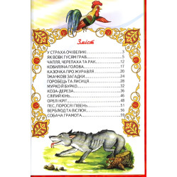 Книга Путешествие в сказку - Сборник авторов (9789661694452)