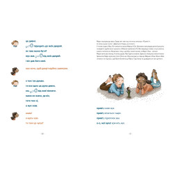 Книга Марк і Єва. Чудний потяг - Ізабелле Ґілен (9786177688890) Книга Марк і Єва. Чудний потяг - Ізабелле Ґілен (9786177688890)