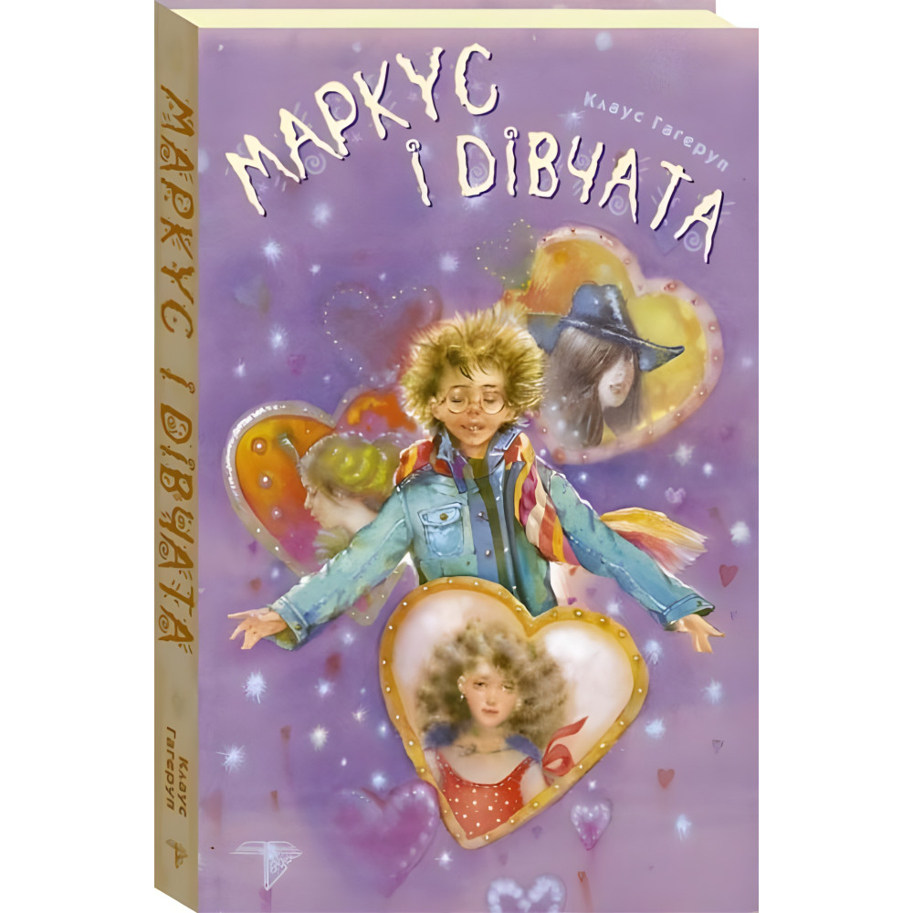 Книга Маркус і дівчата. Книга 2 - Клаус Гаґеруп (9789664210000) Книга Маркус і дівчата. Книга 2 - Клаус Гаґеруп (9789664210000)