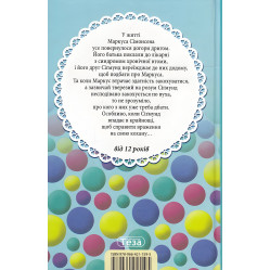 Книга Маркус і Сігмунд - Клаус Гагеруп (9789664211595) Книга Маркус і Сігмунд - Клаус Гагеруп (9789664211595)