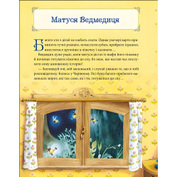 Книга Мамочкины сказки спокойной ночи - Казалис А. (9789669823106)