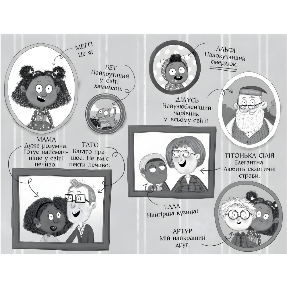 Книга Мэгги Спаркс и акулы в бассейне. Книга 2 – Смоллмен С. (978-617-8280-24-6) Книга Мэгги Спаркс и акулы в бассейне. Книга 2 – Смоллмен С. (978-617-8280-24-6)