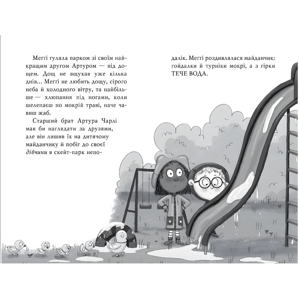 Книга Мэгги Спаркс и акулы в бассейне. Книга 2 – Смоллмен С. (978-617-8280-24-6) Книга Мэгги Спаркс и акулы в бассейне. Книга 2 – Смоллмен С. (978-617-8280-24-6)