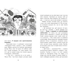 Книга Мерф Обычный и Последняя Пятерка. Книга 4 - Грег Джеймс, Крис Смит (9786170959652)