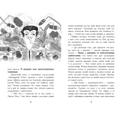 Книга Мерф Звичайний і Остання П'ятірка. Книга 4 - Ґреґ Джеймс, Кріс Сміт (9786170959652)