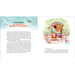 Книга Метушня у різдвяній школі - Манн Меріам (9789669829337)